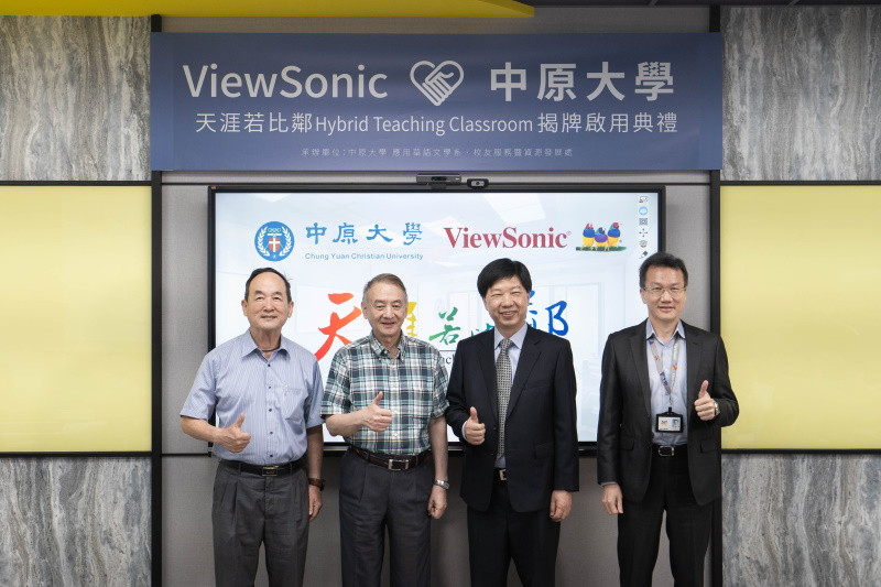 Аудитория гибридного обучения ViewSonic появилась в Христианском университете Чжун Юаня